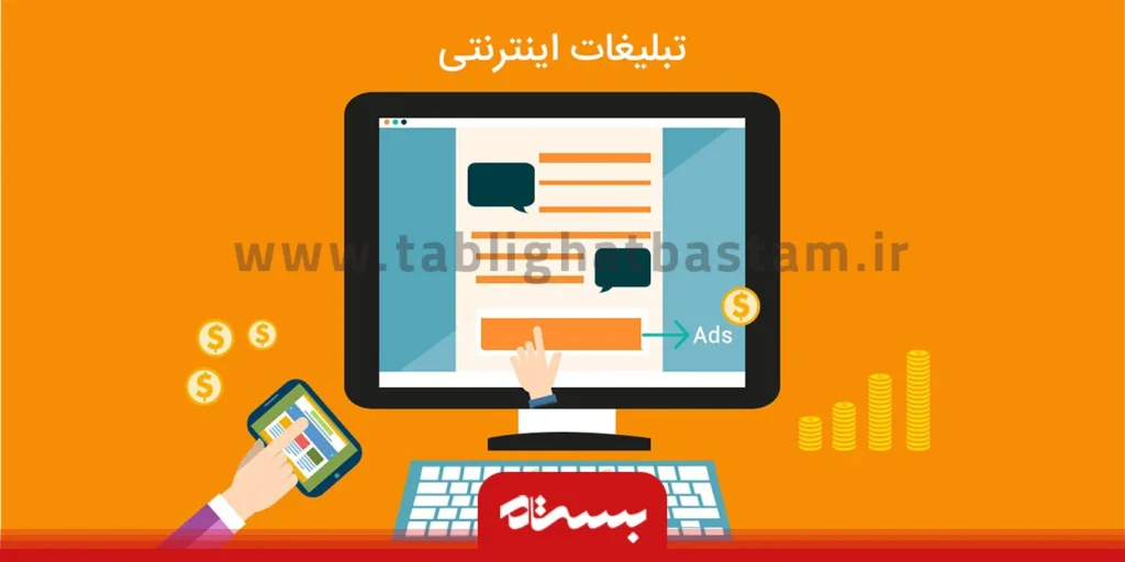 بهترین روش های تبلیغاتی